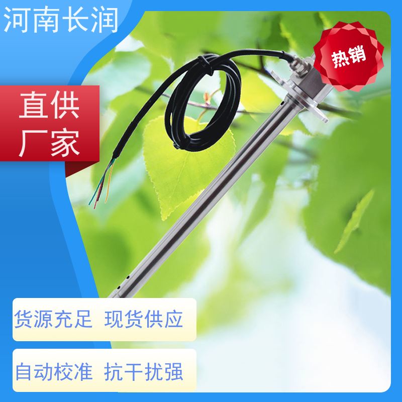 河 南长润 CR-606系列 油量监控传感器 拆卸方便 密封可靠 耐磨损 耐冲击