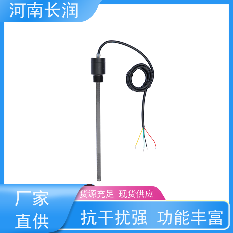 河 南长润 料位传感器 操作简便 灵敏度高 耐腐蚀 耐高温