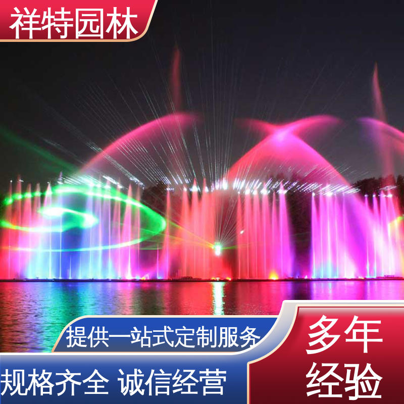 小型音乐喷泉设计 远程指导 多年经验 激光水幕电影 祥特园林