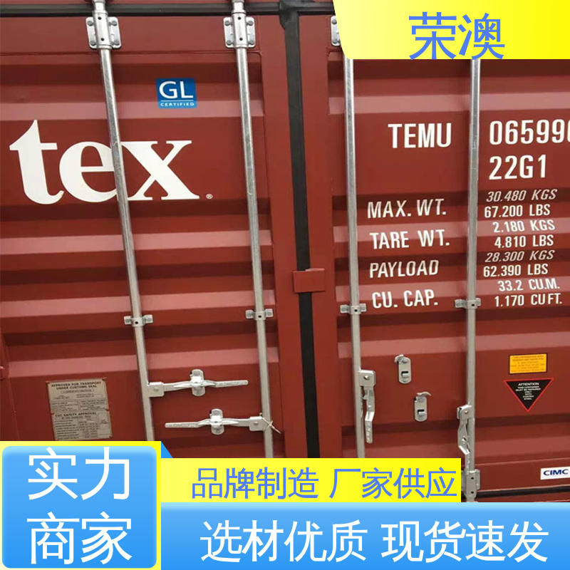 荣澳生产 厂家定制 严格选材 锁具角件 非标集装箱门板