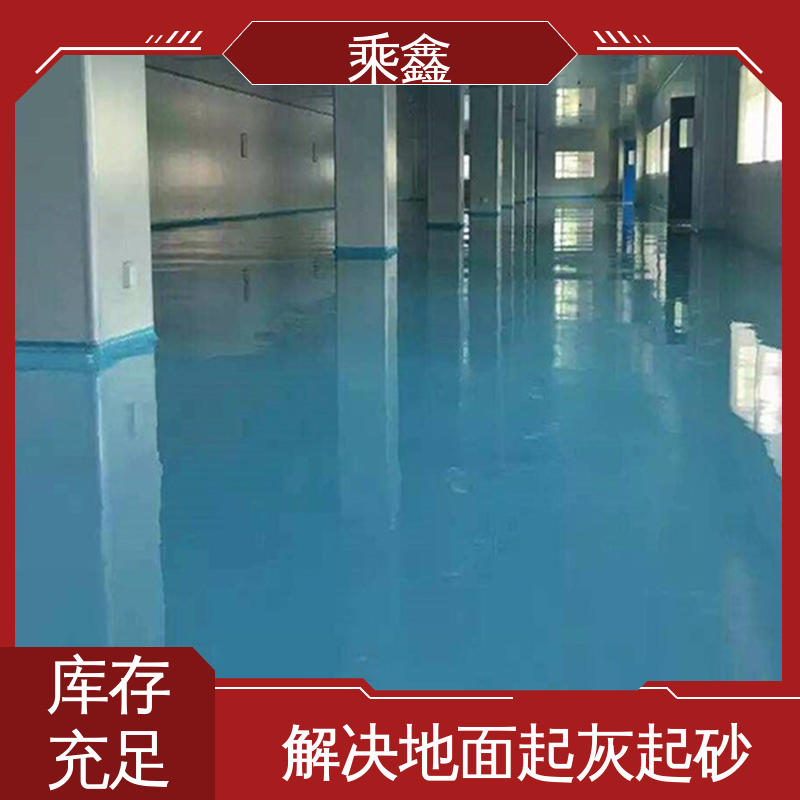 乘鑫 机械制药厂 平涂地坪漆 上门服务 做工精细