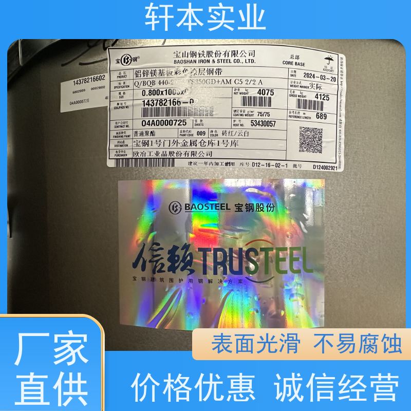 首钢 PVDF氟碳彩钢卷 耐候性强 防火防锈 安装灵活快捷