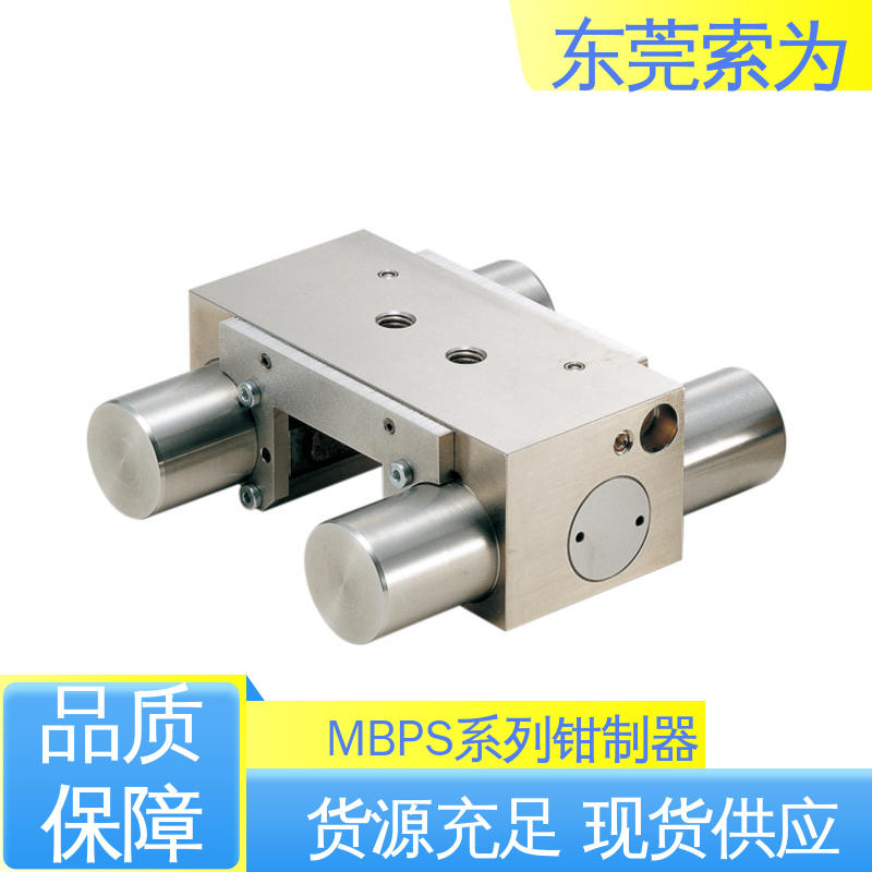 原装正品 常开型钳制器 导轨库浪霸 MBPS-3005-AS1 气压常闭型