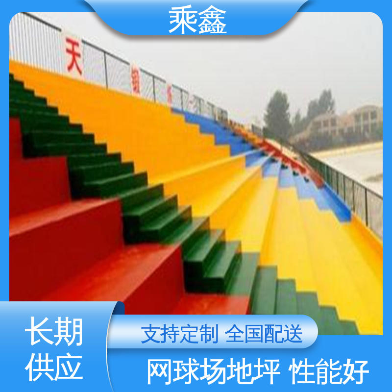 乘鑫 网球场地坪 强度高 耐磨损 厂家供应 售后无忧