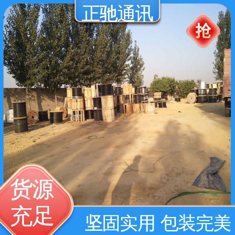 正驰通讯 96芯光缆 耐高温 抗老化 厂家供应 售后无忧