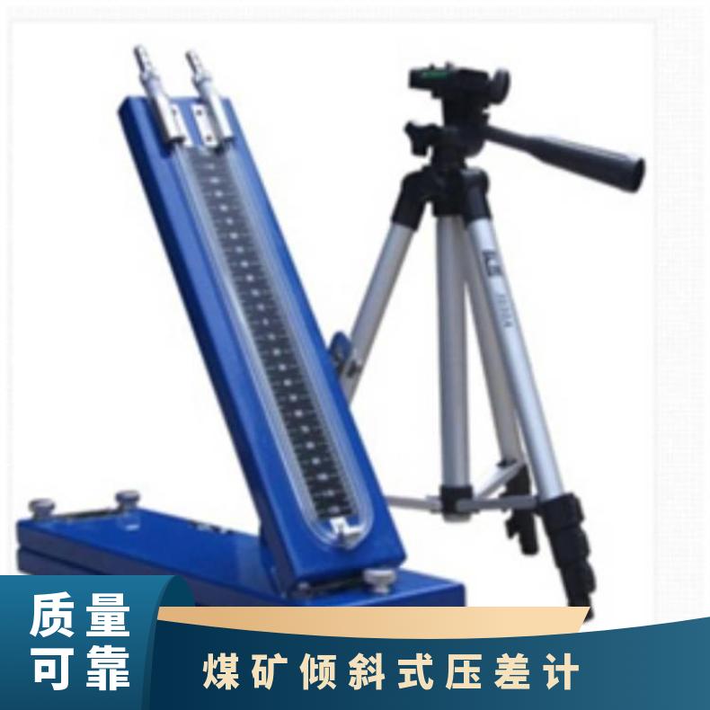 厂家供应CQY-150U倾斜式压差计 多功能可调倾角使用方便