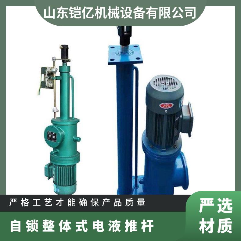 电动液压推杆 DYTZ1000-630-50自锁整体式结构