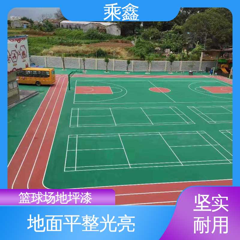 乘鑫 体育馆 篮球场地坪漆施工 哑光型 防滑型 支持定制 全国配送