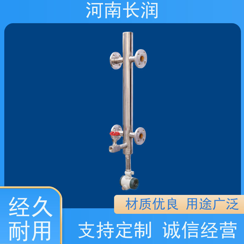 河 南长润 汽包液位计 维护方便 操作简便 全过程测量无盲区