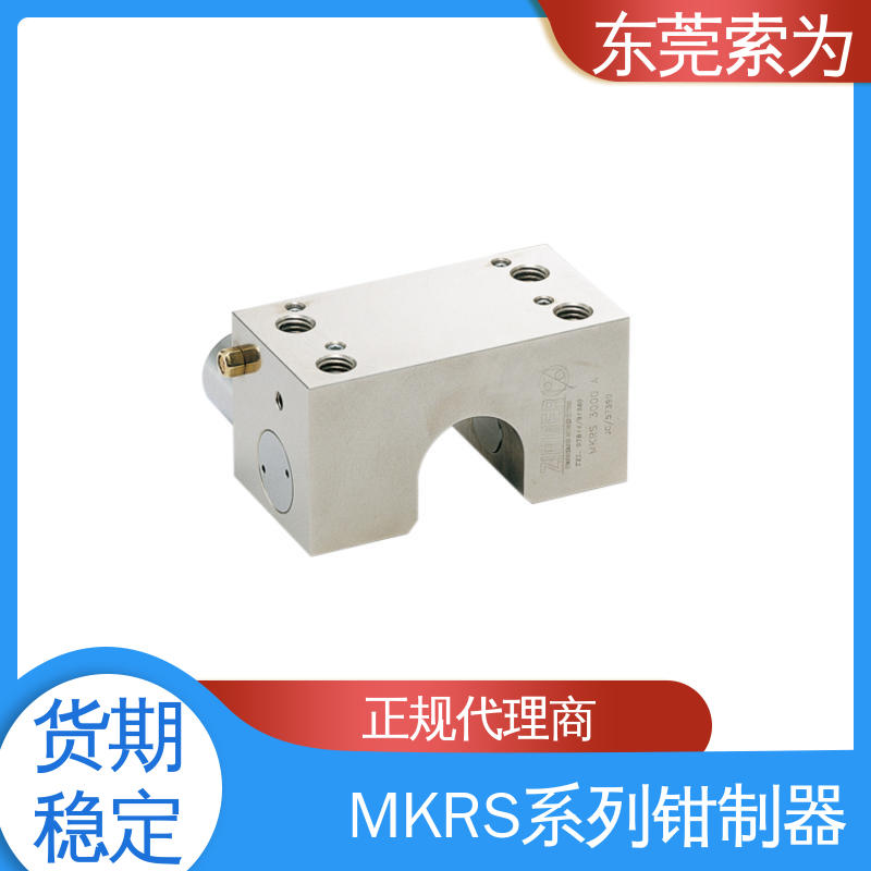 东 莞索为 钳制器 线性轴用 MKRS-4000-A 原装正品