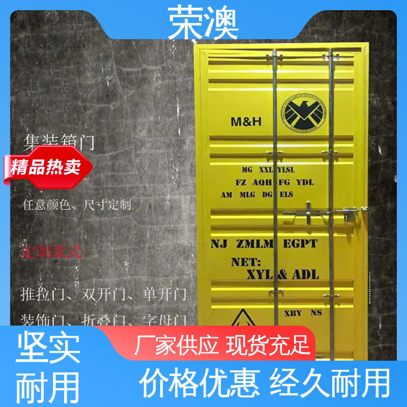  操作简单 坚固耐用 锁具角件 集装箱侧开门 荣澳出售