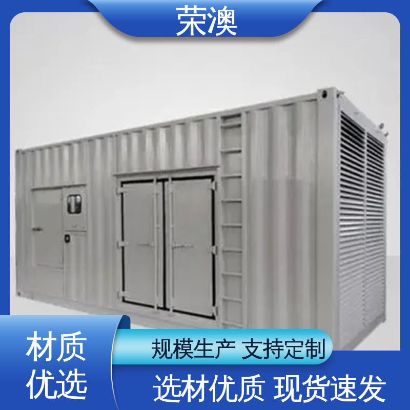 荣澳出售 光伏预制舱 非标设备箱 长期供应 售后完善