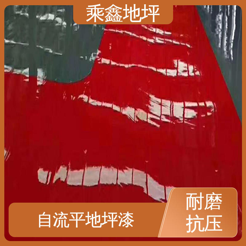 耐用持久源头厂家 成品美观 可达镜面效果 油性地坪漆 乘鑫