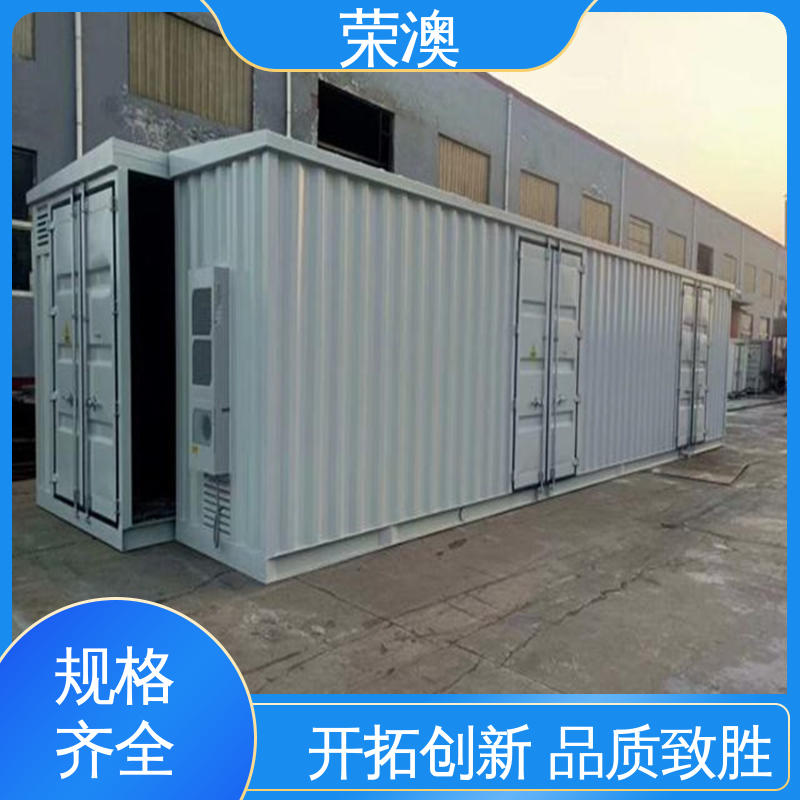 荣澳出售 不锈钢 储能型集装箱 适用范围广 使用方便 
