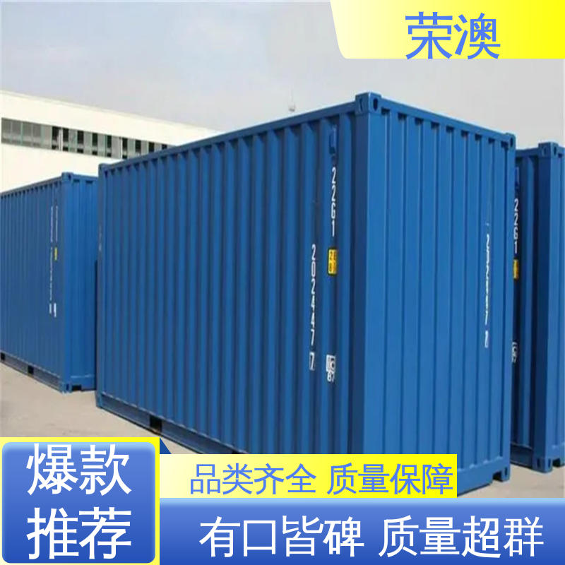荣澳生产 耐磨防腐 工艺精良 40尺 冷冻式集装箱