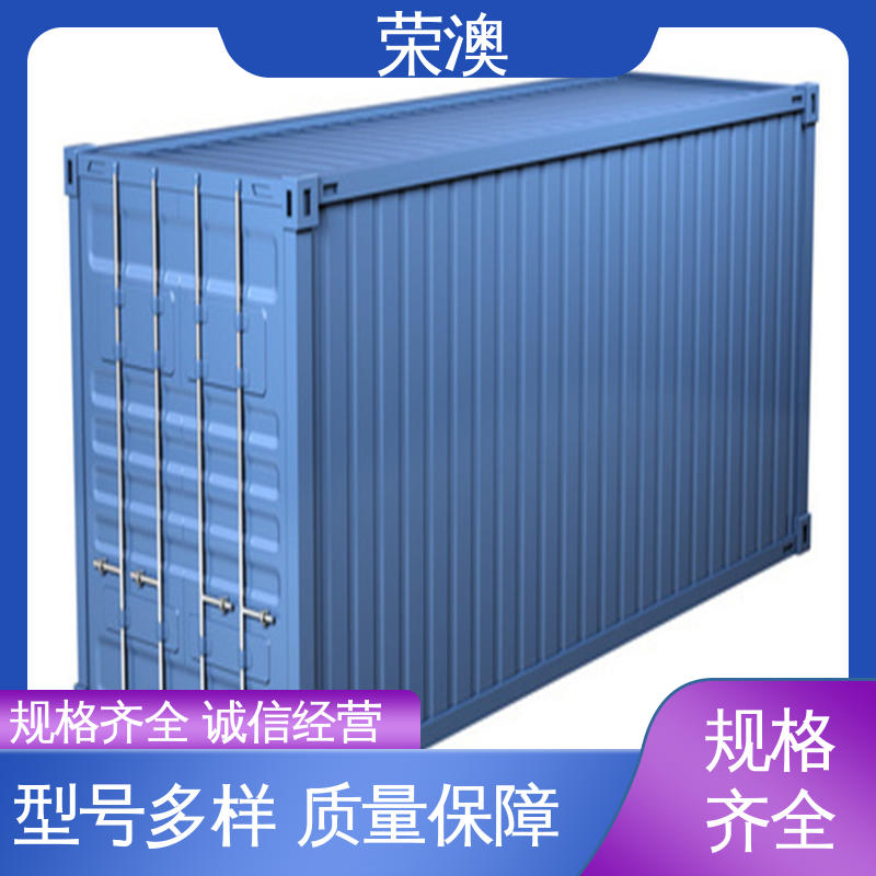 冷冻式集装箱 45英尺 定制加工 来图来样 荣澳出售