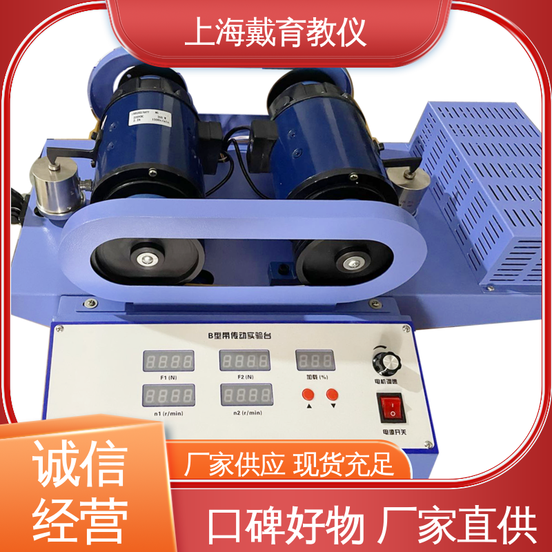 可定制带数据采集 皮带传动 实验平台 教育装备源头厂家