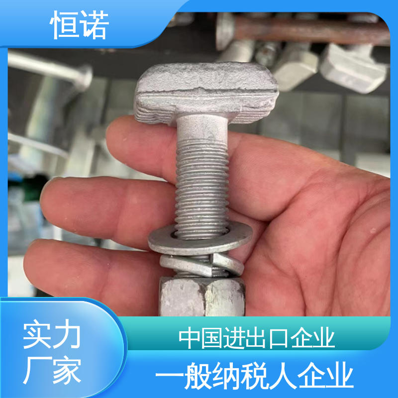 源头工厂 哈芬槽T型螺栓 防腐性好 图纸定做 恒诺