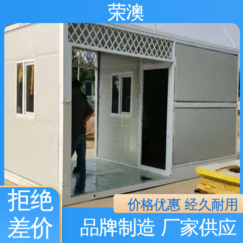 荣澳出售 高强度不变形 轻钢野营房 防护效果好