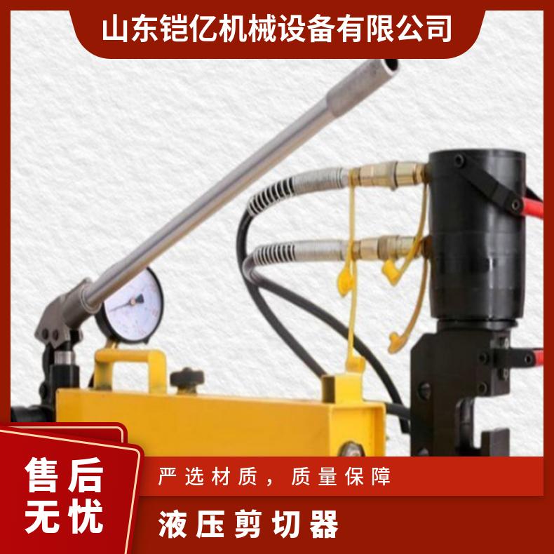 20T钢绞线切断机 液压剪切器配用刀头切锚索快