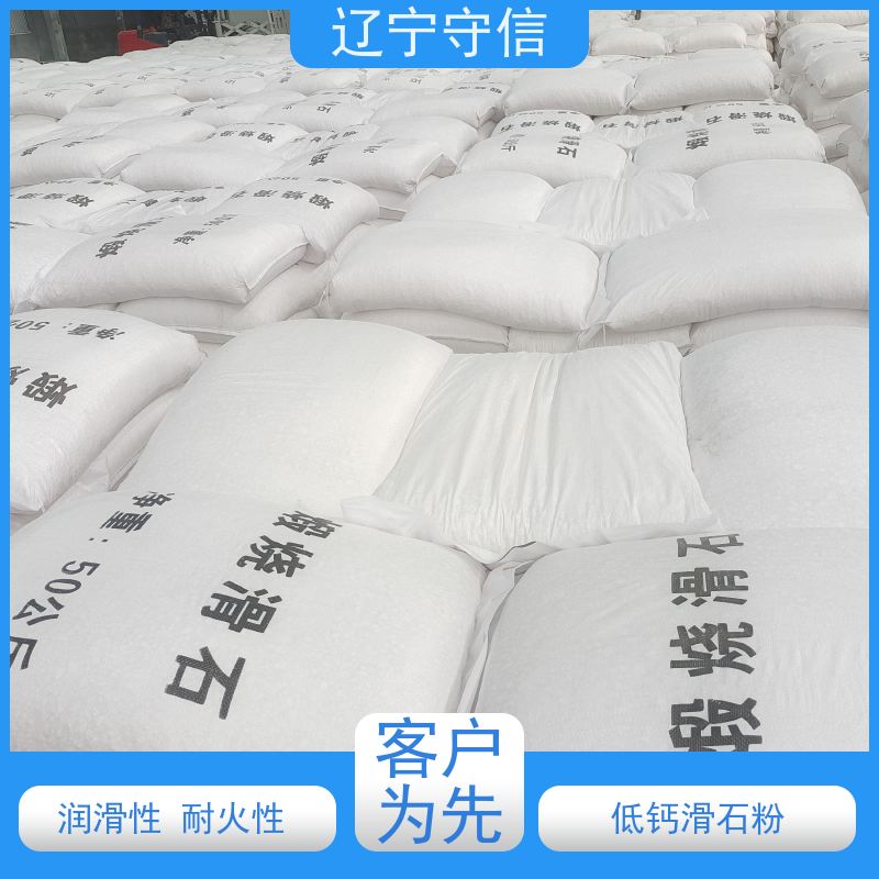 守信矿产 辽 宁2500目滑石粉 粒度均匀 全国供应