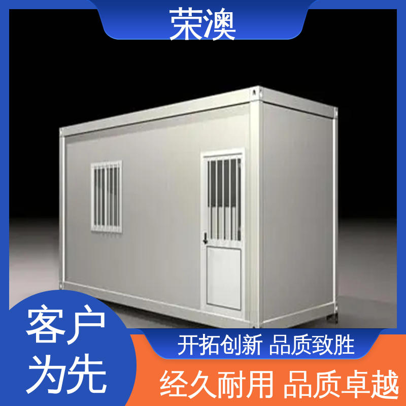 荣澳生产 移动集装箱房 匠心制作 安装便捷 员工宿舍