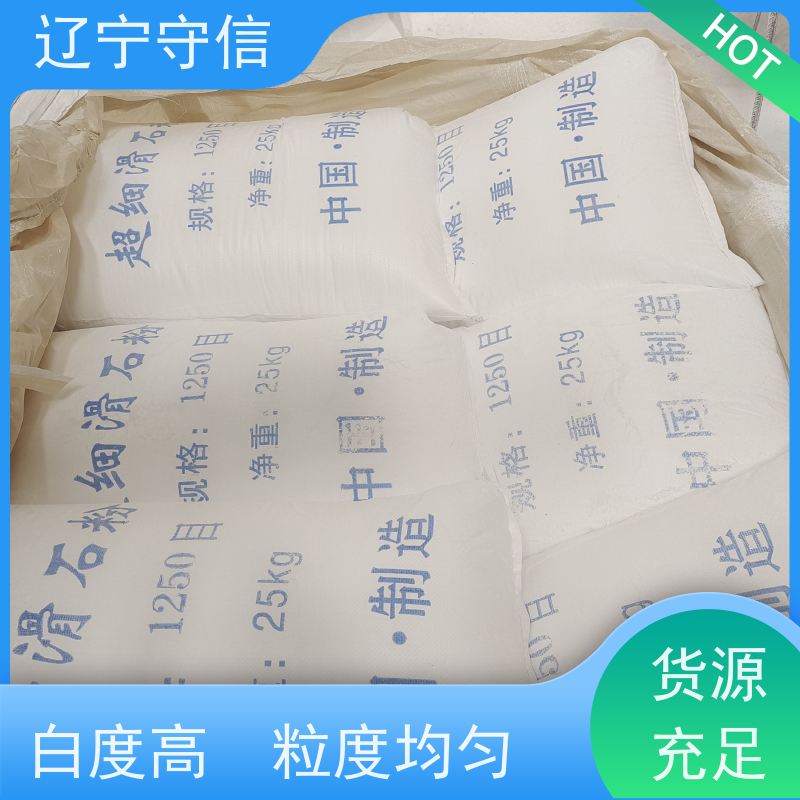 守信矿产 海 城1000目滑石粉 粒度均匀 长期供应