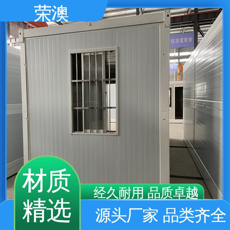 移动集装箱房 品质优良 款式精美 拼叠组装 荣澳出售