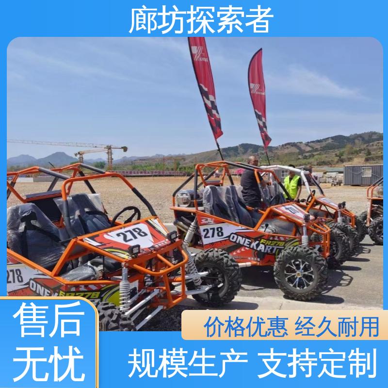 探索者 全国可发 全地形车 沙滩车闪电战 性能卓越
