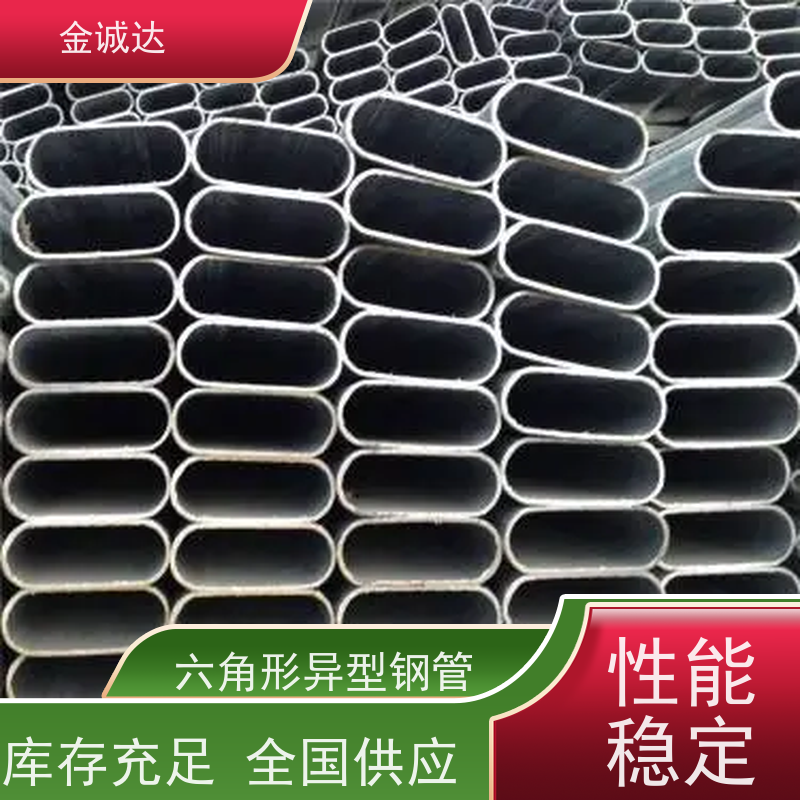 开 封 圆锥形异形钢管 45#异型管材厂家 各种形状 六角管 光洁度高 