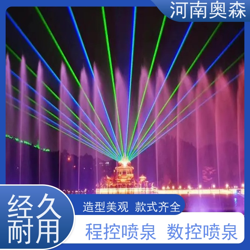 奥森 大型摇摆漂浮喷 旱地喷泉 灯光水景秀 应用广泛 长期供应