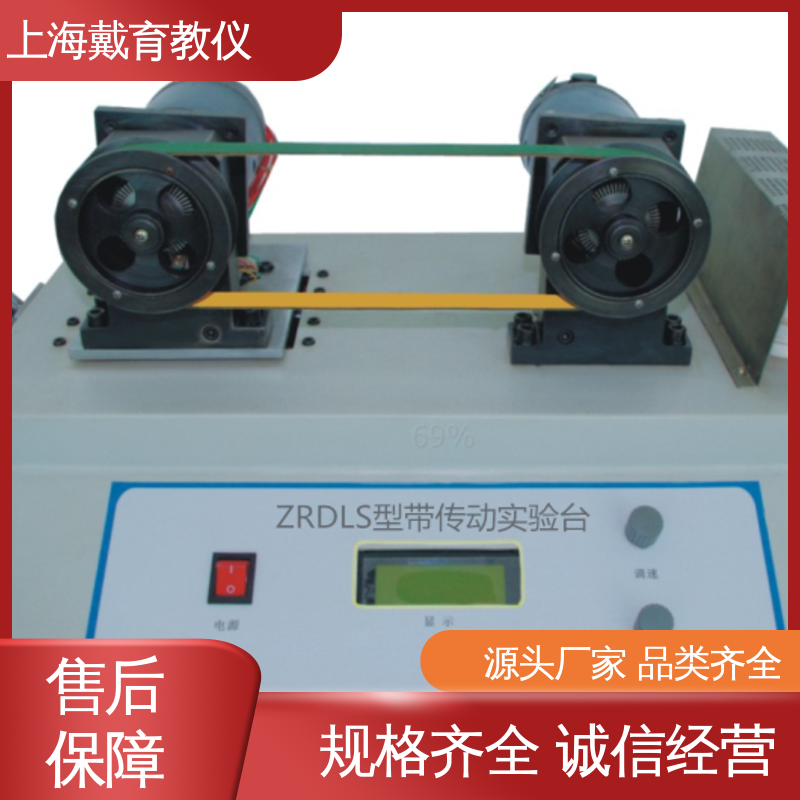 可定制带数据采集 带传动 制造商质量保证 实验装置