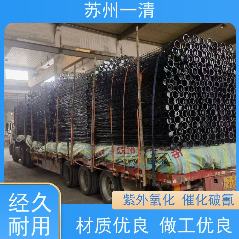 苏 州一清氰 化物废水处理工艺性能可靠 灯管寿命长多年行业经验