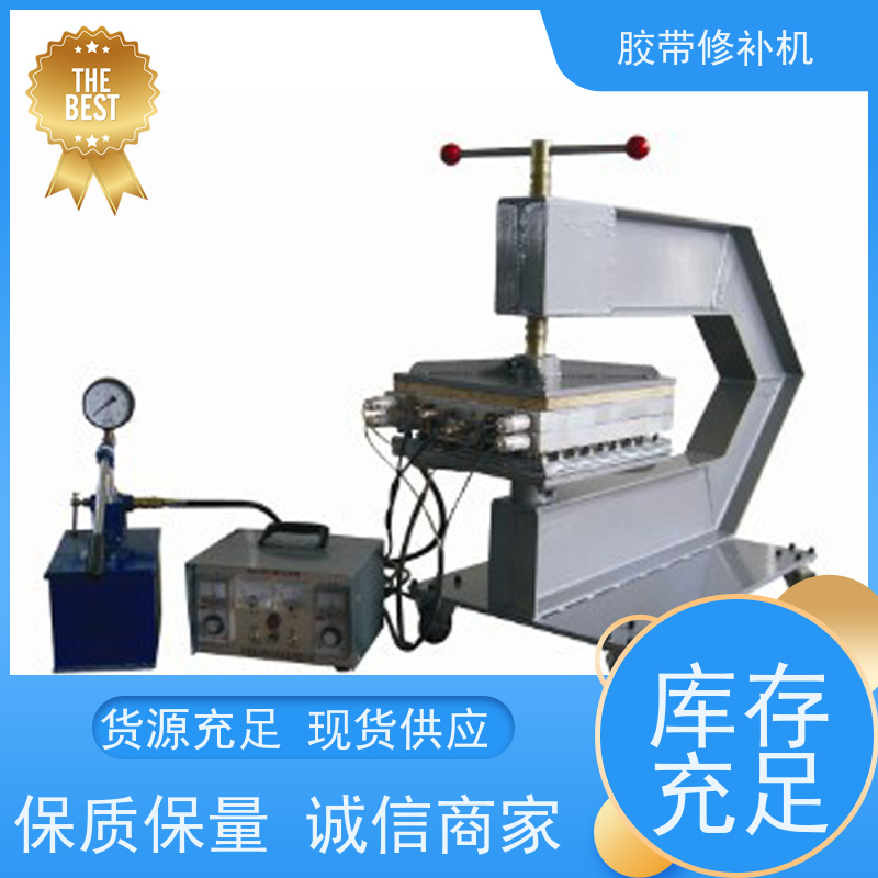 输送带维修 XBD防爆 胶带撕裂修补机 电加热 多尺寸可做