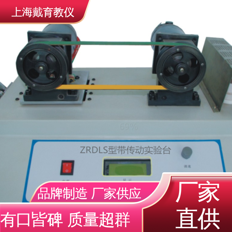 教学设备制造商厂家 实训平台 智能带传动效率测试 可定制带数据采集