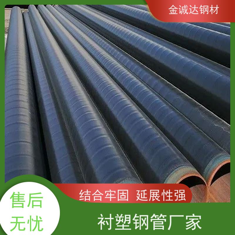 温 州 生产衬塑钢管厂 Q235螺旋管材 涂层均匀 全国供应 支持定制