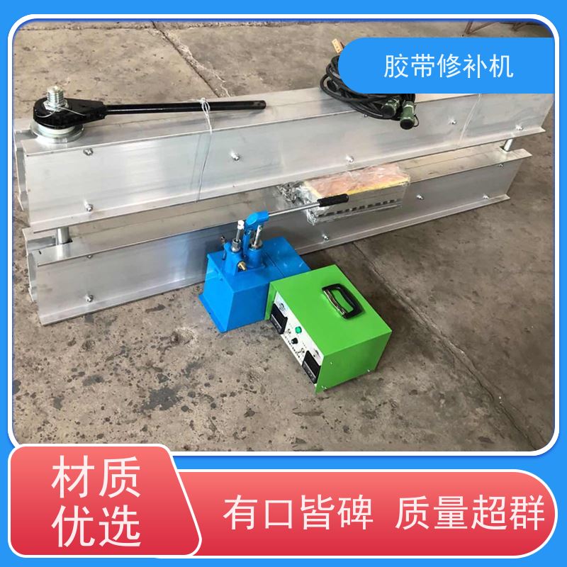 矿用 DDQ-1长梁式 撕裂皮带修补器 270*1000 搬运轻便