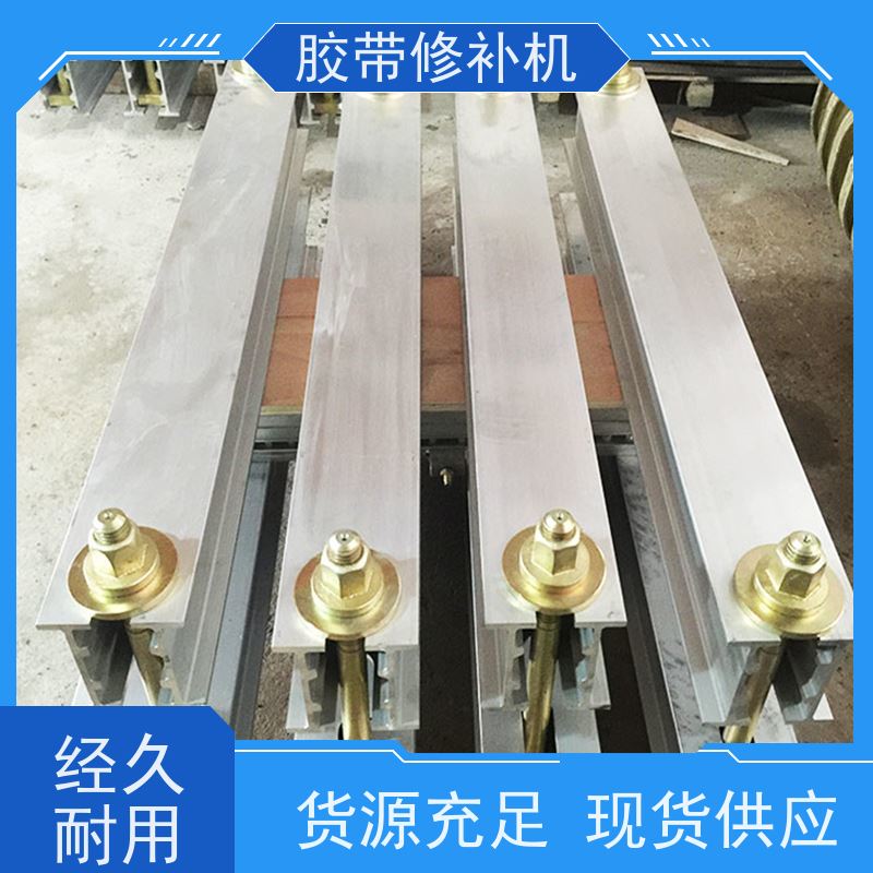 输送带维修 DDQ-2侧边 皮带修补机 电加热 搬运轻便