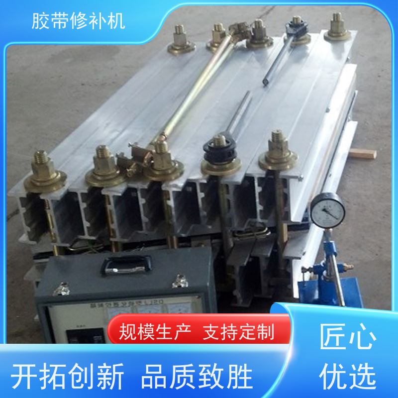 输送带维修 XBD防爆 撕裂皮带修补器 270*1000 多尺寸可做