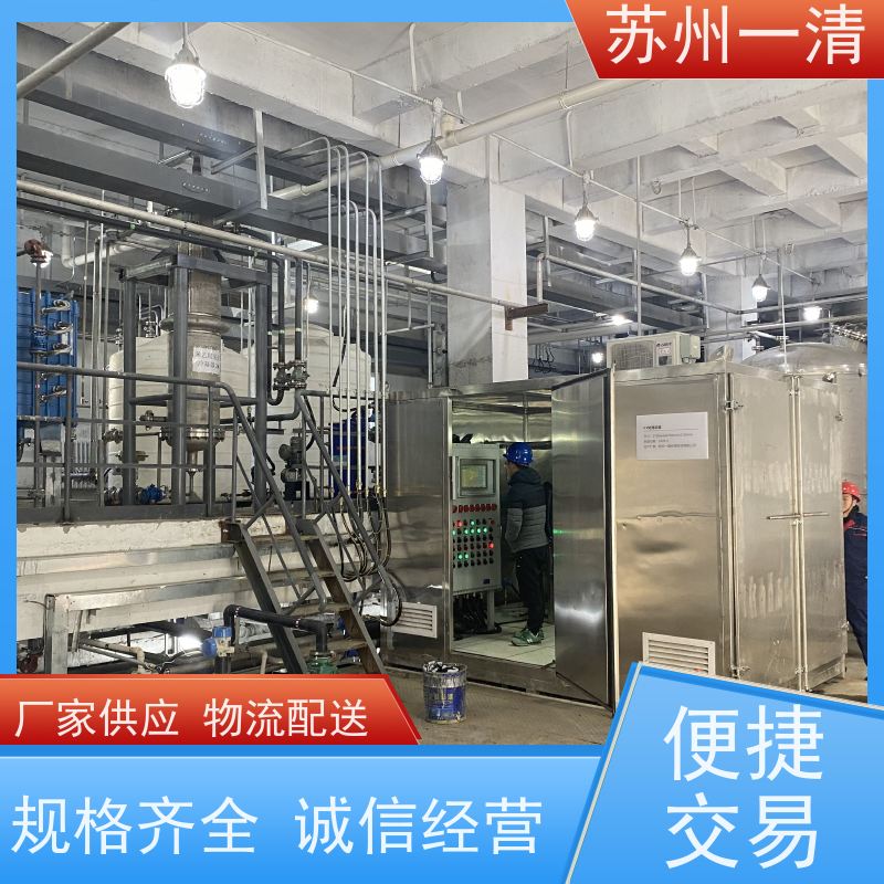 苏 州一清 有机废水处理设备 占地面积小 安装灵活 维修方便 自动化生产