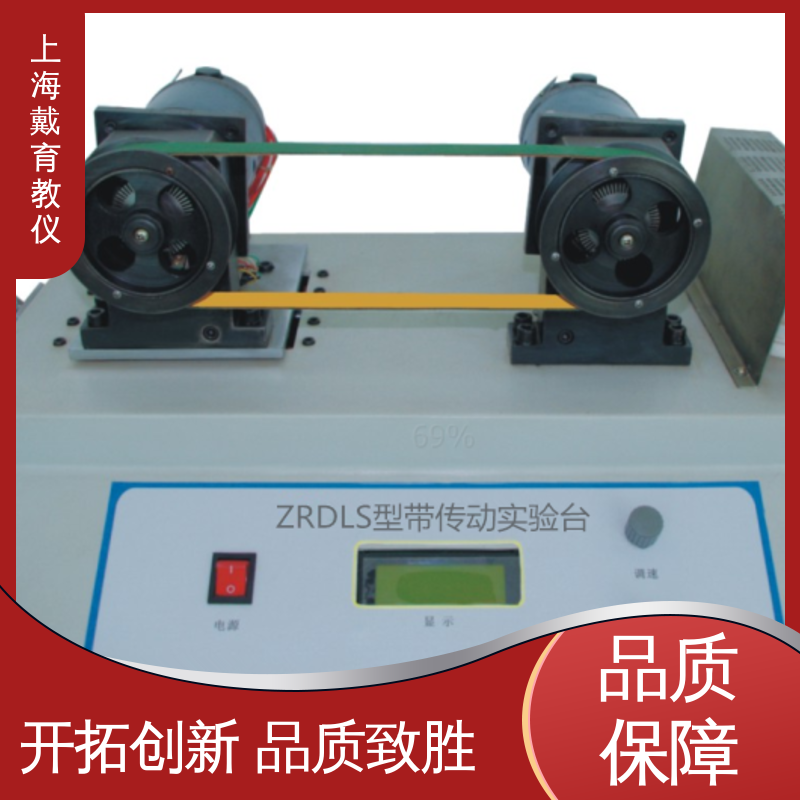 智能带传动效率测试 教学设备制造商厂家 实训装置 可定制带数据采集