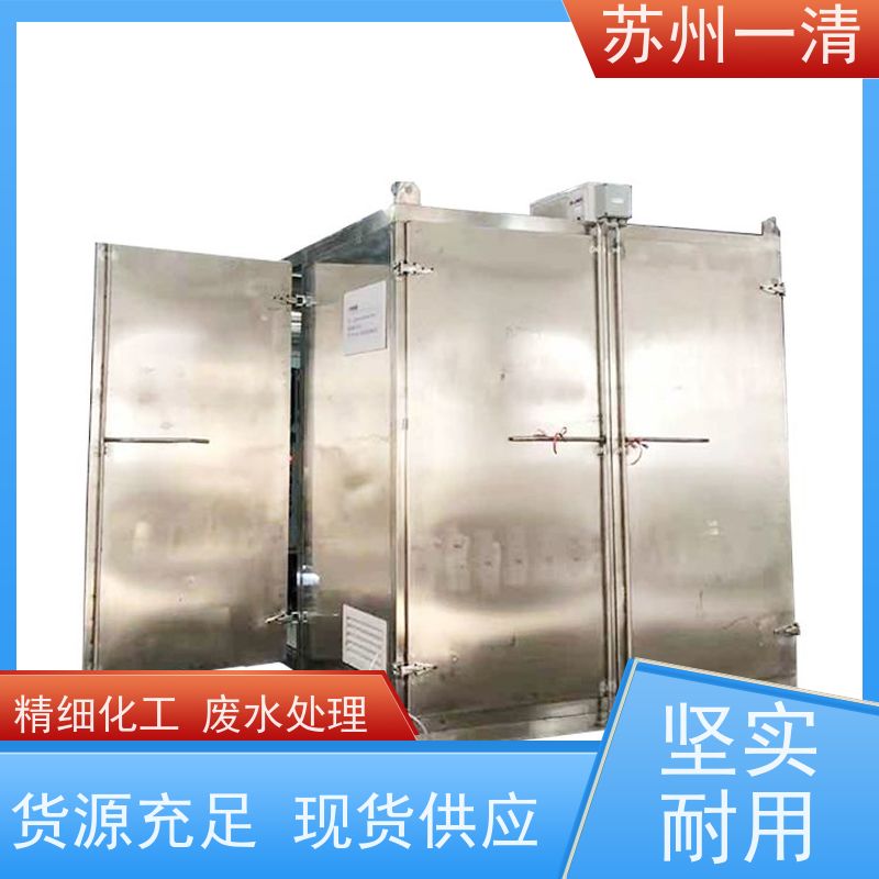 苏 州一清 紫外高级氧化设备 杀菌剂 杀虫剂水处理 自动化生产