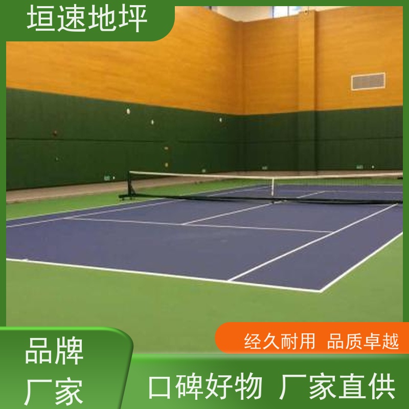 垣速体育 户外运动地板 翻新设计 pvc地胶 硅pu塑胶篮球场
