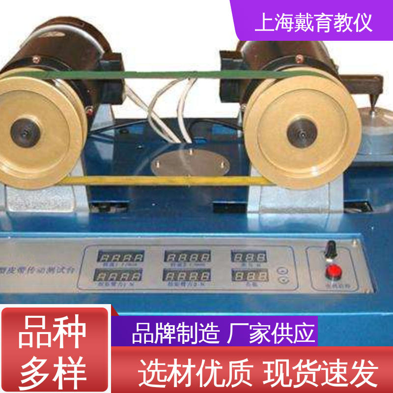 带传动技术 实训平台 制造商质量保证 可定制带数据采集