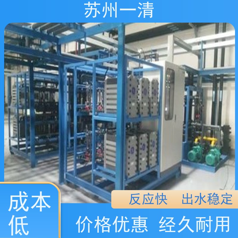 苏 州一清 合成母液废水处理工程 不锈钢材质 结构简单 成本低 全国可发