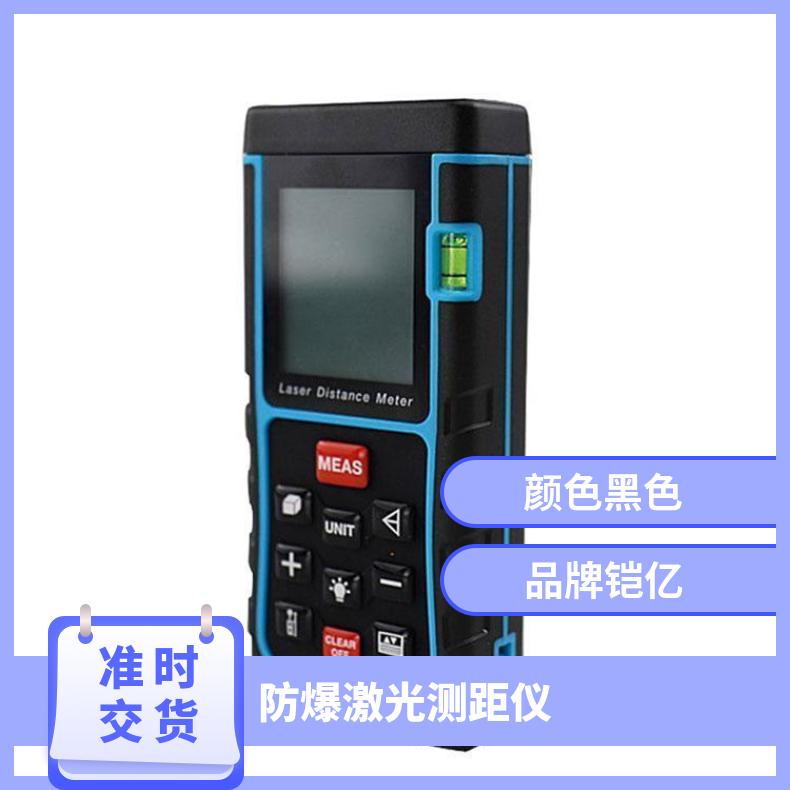 本安型激光测距仪 YHJ200J 煤矿井下手持便携式 功能多样方便快捷