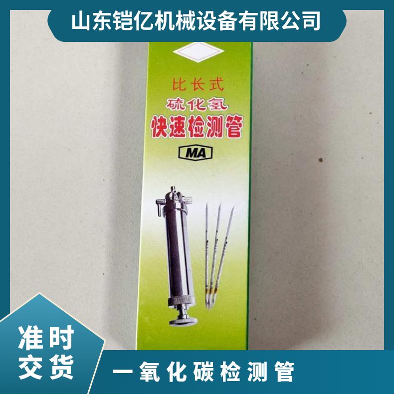 矿用气体检测管 Ⅰ型一氧化碳检 测管比长式结构