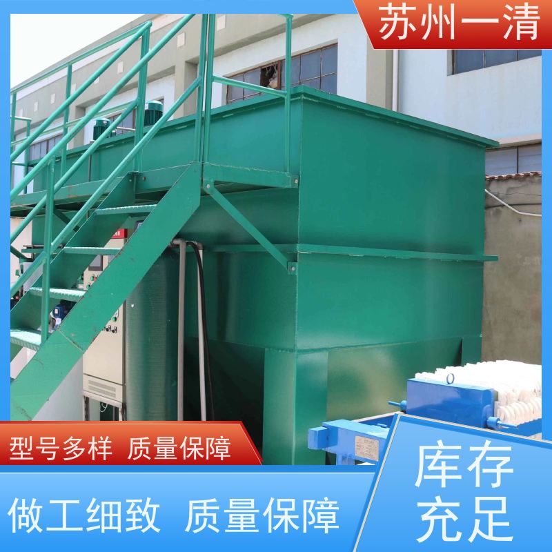 苏 州一清 化工废水处理工程 占地面积小 安装灵活 维修方便 规格齐全