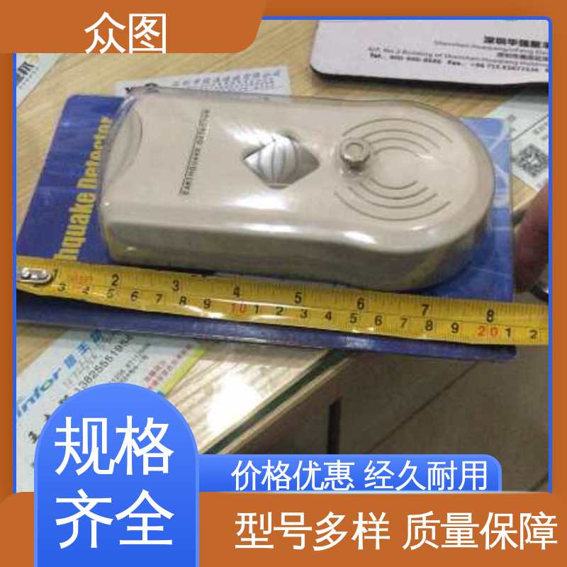 众辉通信 正品质量 地震感应器 现货销售 远程应急报警响铃