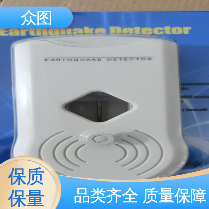 野外消防救援必备 家用地震报警器 正品质量 现货销售 众辉通信